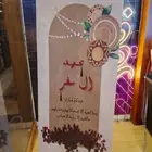 مجسمات العيد استكرات بنرات