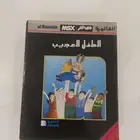 شريط صخر الطفل العجيب