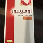 اوميغا 3 ماركه امبيور جديد تخزين بالتلاجه