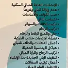 مؤسسة مقاولات