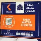 مبرد ماء خزان عرض لفتره محدوده