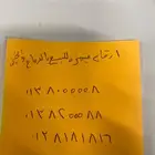 ارقام ثابت للتنازل مميزه تنفع للشركات والمحلات