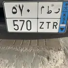 للبيع لوحه ثلاثية الارقام