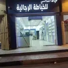 الدمام