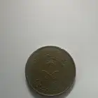 عمله سعوديه قديمه