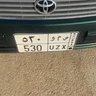 لوحة 3 ارقام 530