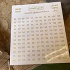 حصالة عشرين الف وخمسه الف
