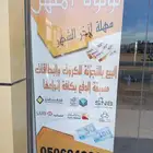 بيع بطاقات سوا تبوك