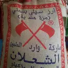 رز للبيع