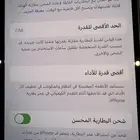 جوال ايفون 14 الرياض