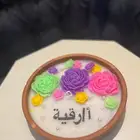 شمع بإسم ومعطره