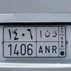 لوحة رنا 1406