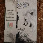 بكج بساتين عربستان أسامة المسلم شاملة هدايا