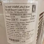 مكيف صحراوي 4 3 حصان