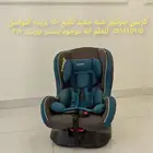 كرسي أطفال