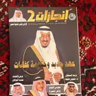 مجلات قديمه ايام الثمانينات والتسعينات