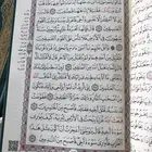 مصاحف جملة طباعة ممتازه