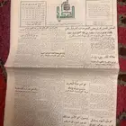 جريدة ام القرى عام 1401