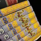 المدينه المنوره