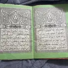 قرآن تراثي بخط اليد