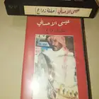 تسجيل نادر على شريط فيديو عيسى الاحسائي