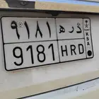 لوحة سيارة مميزة