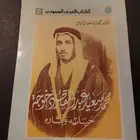 كتاب عن الصحفي الحجازي محمد عبدالمقصود خوجة