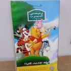 شريط فديو ديزني ...