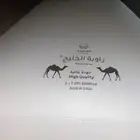 مطارة ماء راوية