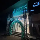 دعاية وإعلان