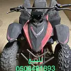 دباب 4 كفرات نظيف