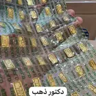 متوفر سبائك 24 كمية