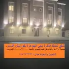 شقق فاخرة للبيع بحي الجوهرة بكورنيش الدمام