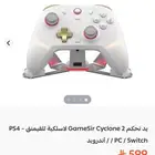 تحكم اللاسلكية إحترافية GameSir Cyclone 2 ستيم مع مصباح RGB
