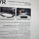 نظارة الواقع الافتراضي متوافقة مع اجهزة جوال السامسونج