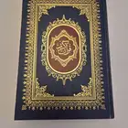 مصحف قديم