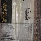 سجاده كبيره من القفاري تركيه