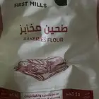 اكياس طحين للبيع فارغه