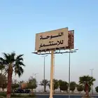 لوحة اعلانات كبيرة