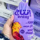 دجاج انتاج 1200 جرام