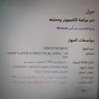 جهاز لاب توب hp