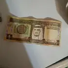 ريال الملك فهد رحمه الله عام 1379