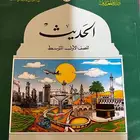 مناهج دراسية قديمة