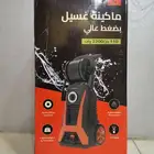 وشقان الضغط 110بار 220 فولت