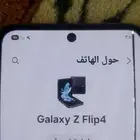 سامسونج زيد فليب 4