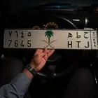 لوحة ملكية رسمتها مميزة ح ط ه