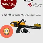 عروض عدد يدوية و الادوات الصناعية تواصل الواتس اب