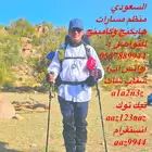 مرشد هايكنج مرخص