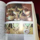 كتاب طبخ قديم