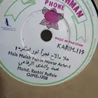 مجموعة اسطوانات حجر (قار) محمد الرفاعي